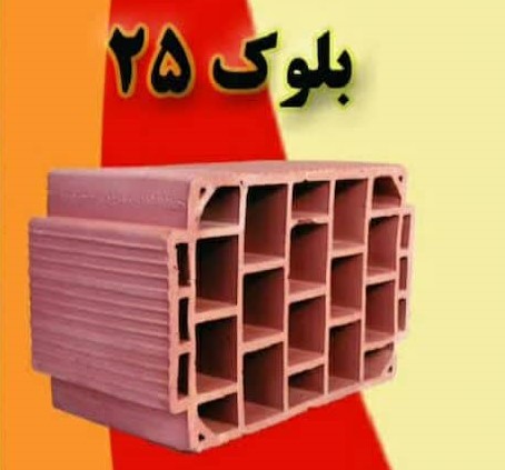 بلوک سفالی سقفی مرغوب کرمان